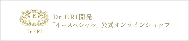 美人製造研究所ECサイト